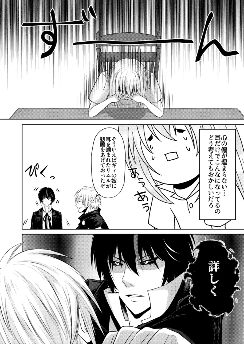 Diarimu page 10 full