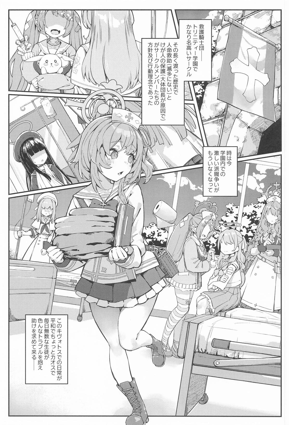 Hane no Aru Kanojo-tachi no Sanran Jijou page 2 full