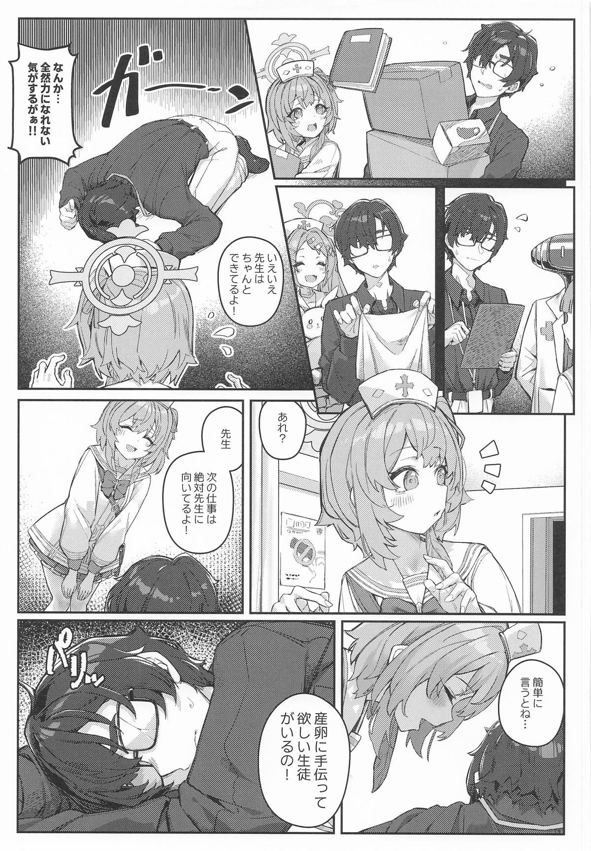 Hane no Aru Kanojo-tachi no Sanran Jijou page 4 full