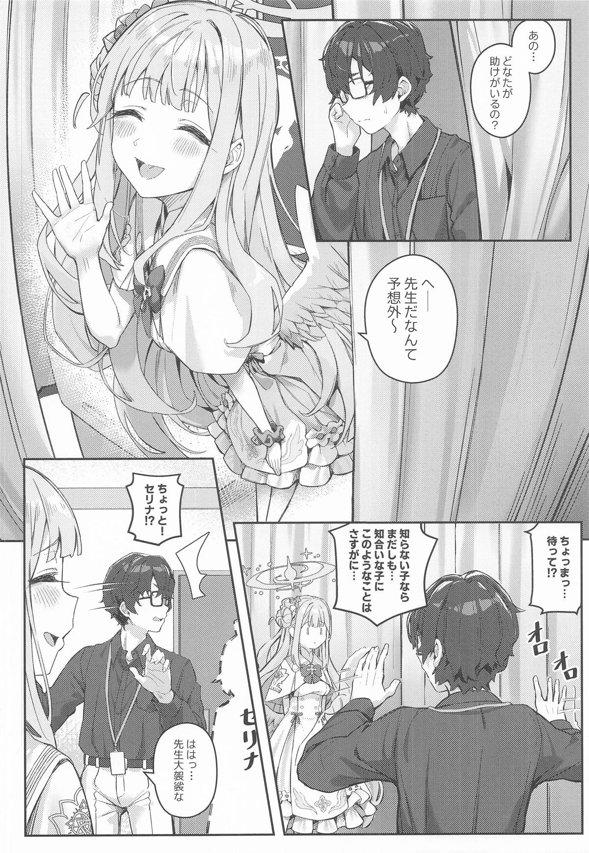 Hane no Aru Kanojo-tachi no Sanran Jijou page 5 full