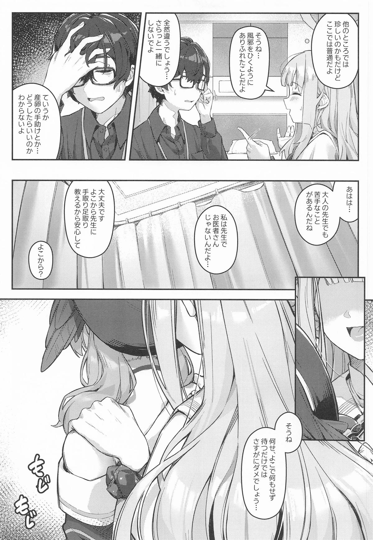 Hane no Aru Kanojo-tachi no Sanran Jijou page 6 full