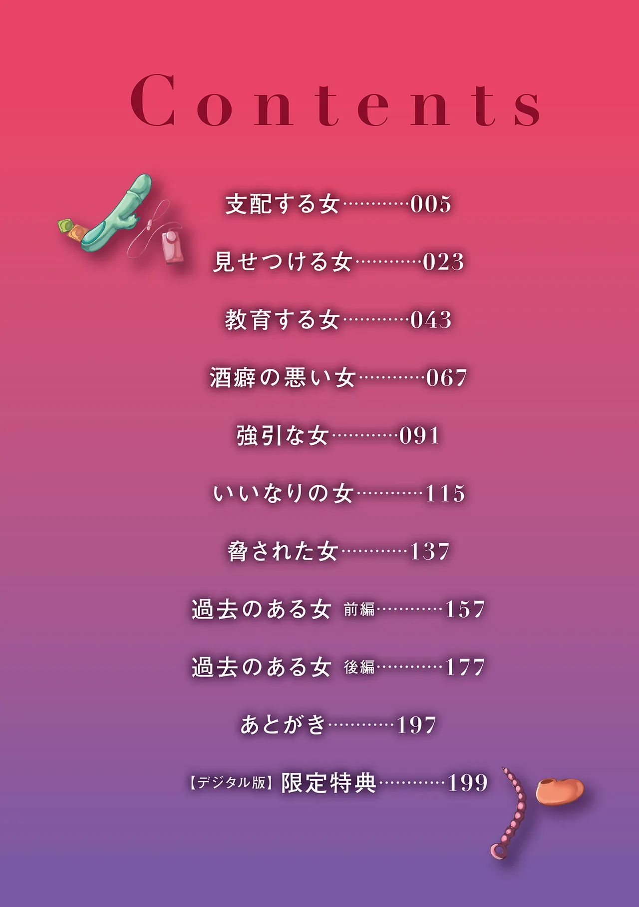 ONNAtachi page 4 full