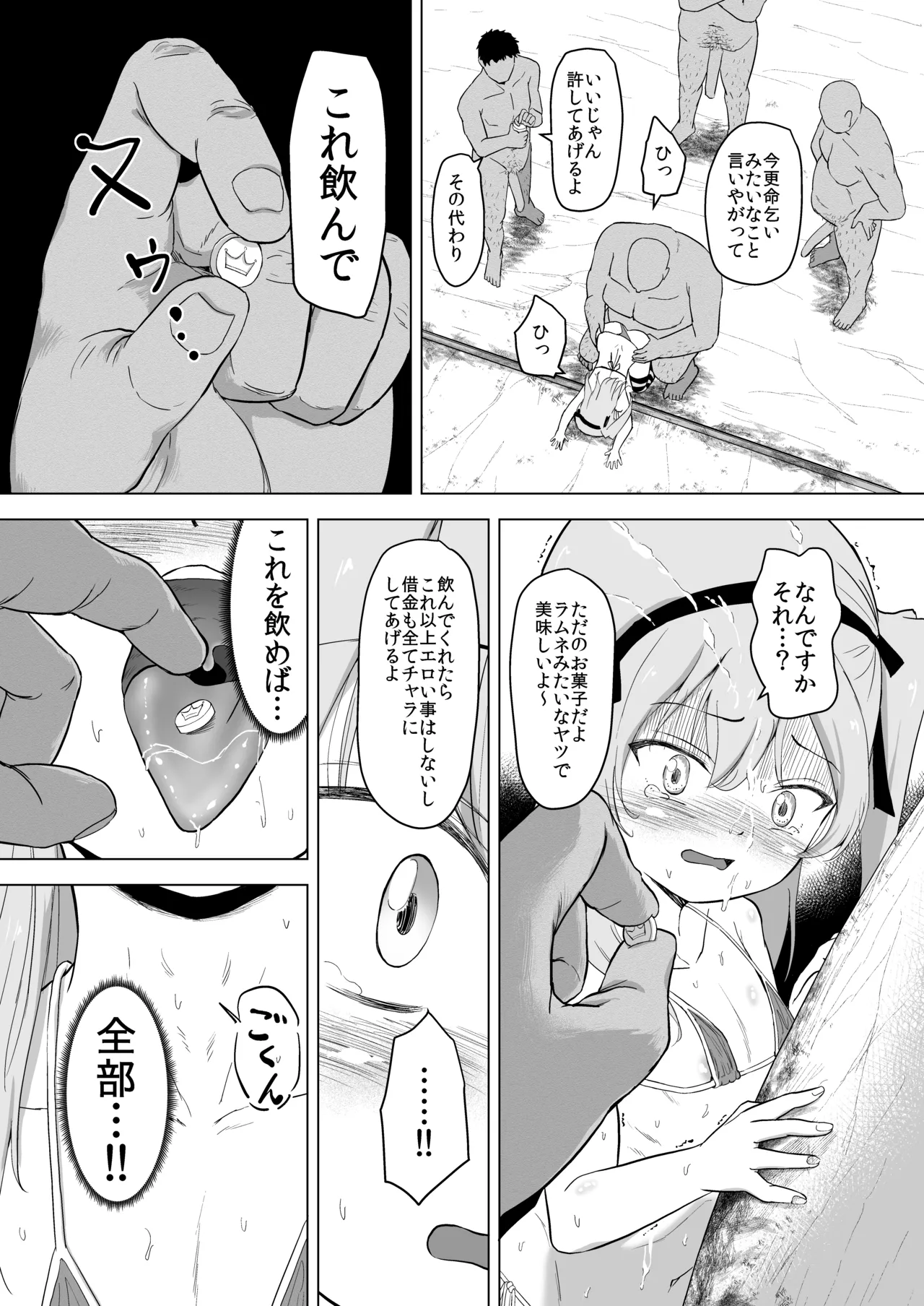 Tako no Seito  ni Haiboku Shita Shimada Arisu-san  Kimeseku Ochi kara no Botebara End page 10 full