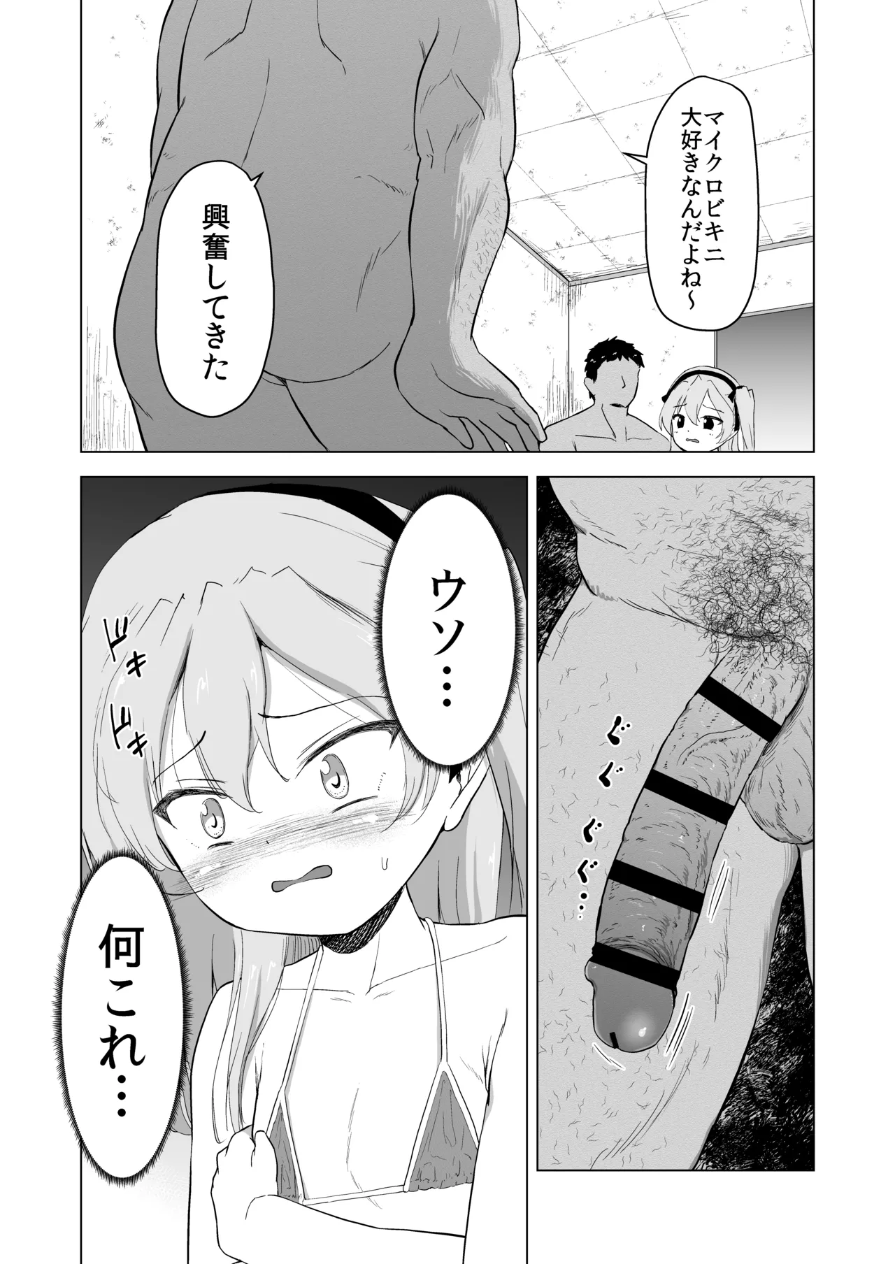 Tako no Seito  ni Haiboku Shita Shimada Arisu-san  Kimeseku Ochi kara no Botebara End page 4 full