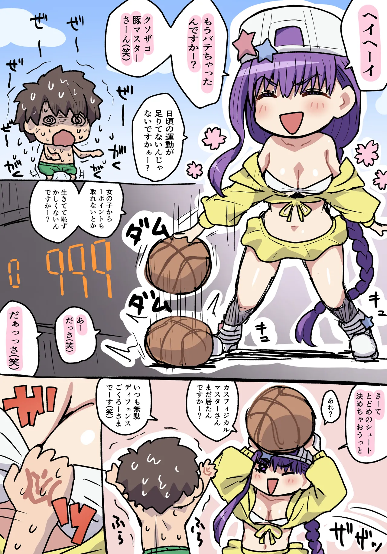 水着BBちゃん page 1 full