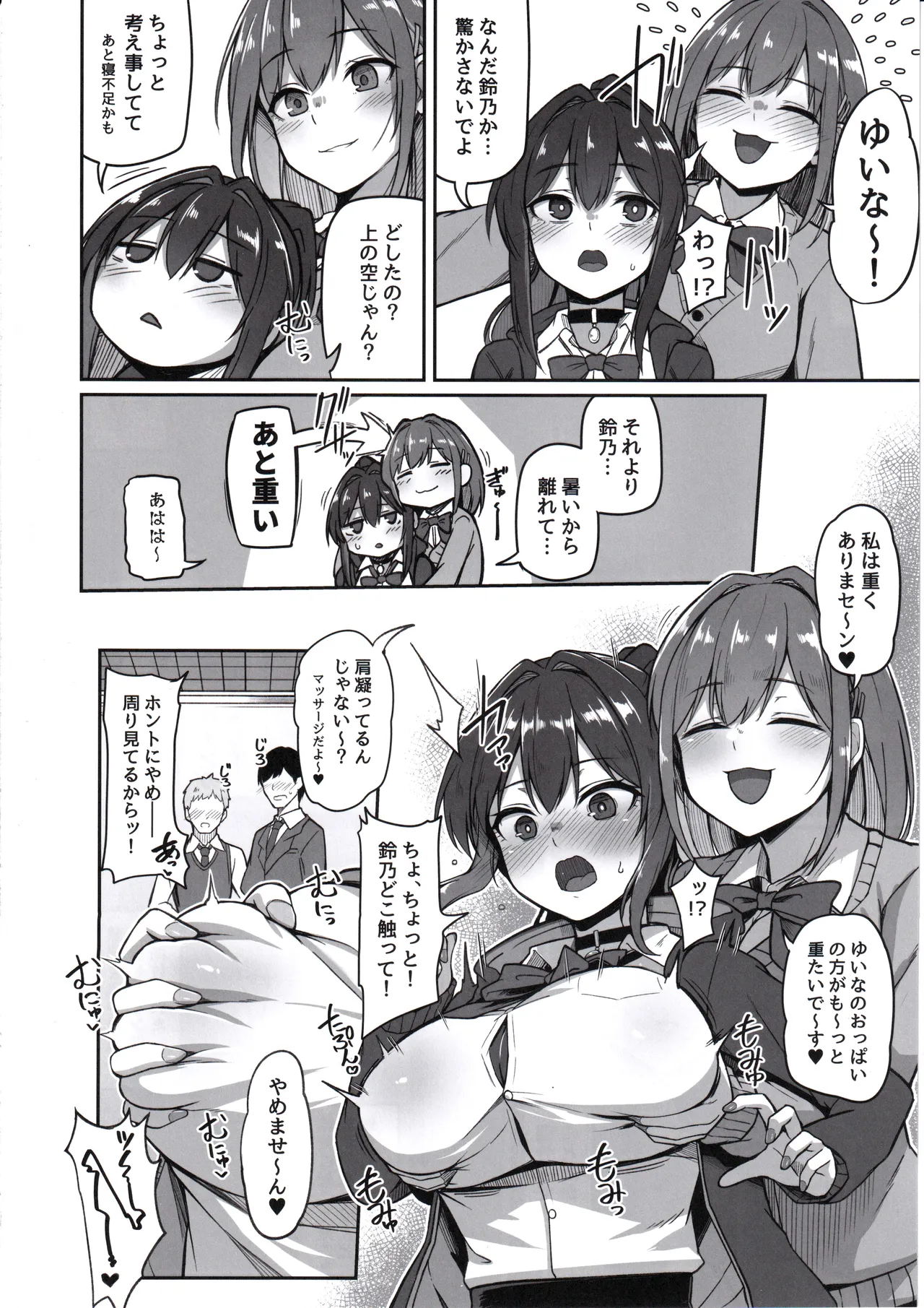 Byakkou Tsukihime Rabbit Serena  #Shokushu Kaijin  Haiboku Hen page 7 full