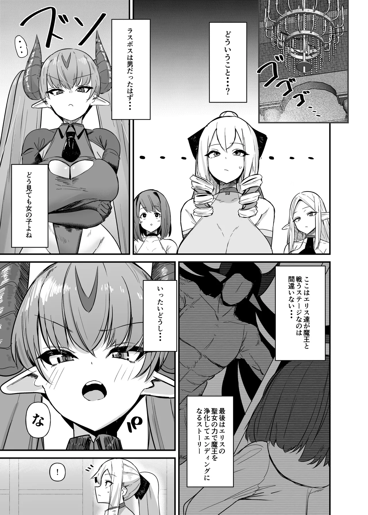 Otome Game no Akuyaku Reijou ni Tensei Shitara Ura Settei de Futanari deshita 4 page 4 full