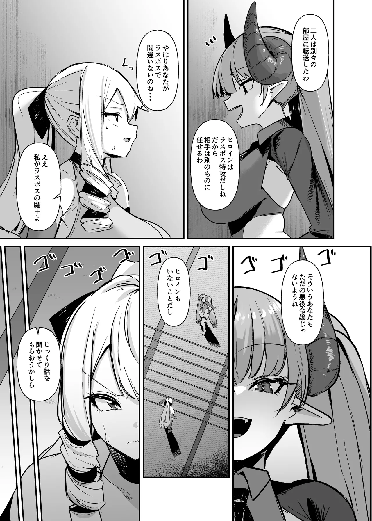 Otome Game no Akuyaku Reijou ni Tensei Shitara Ura Settei de Futanari deshita 4 page 8 full