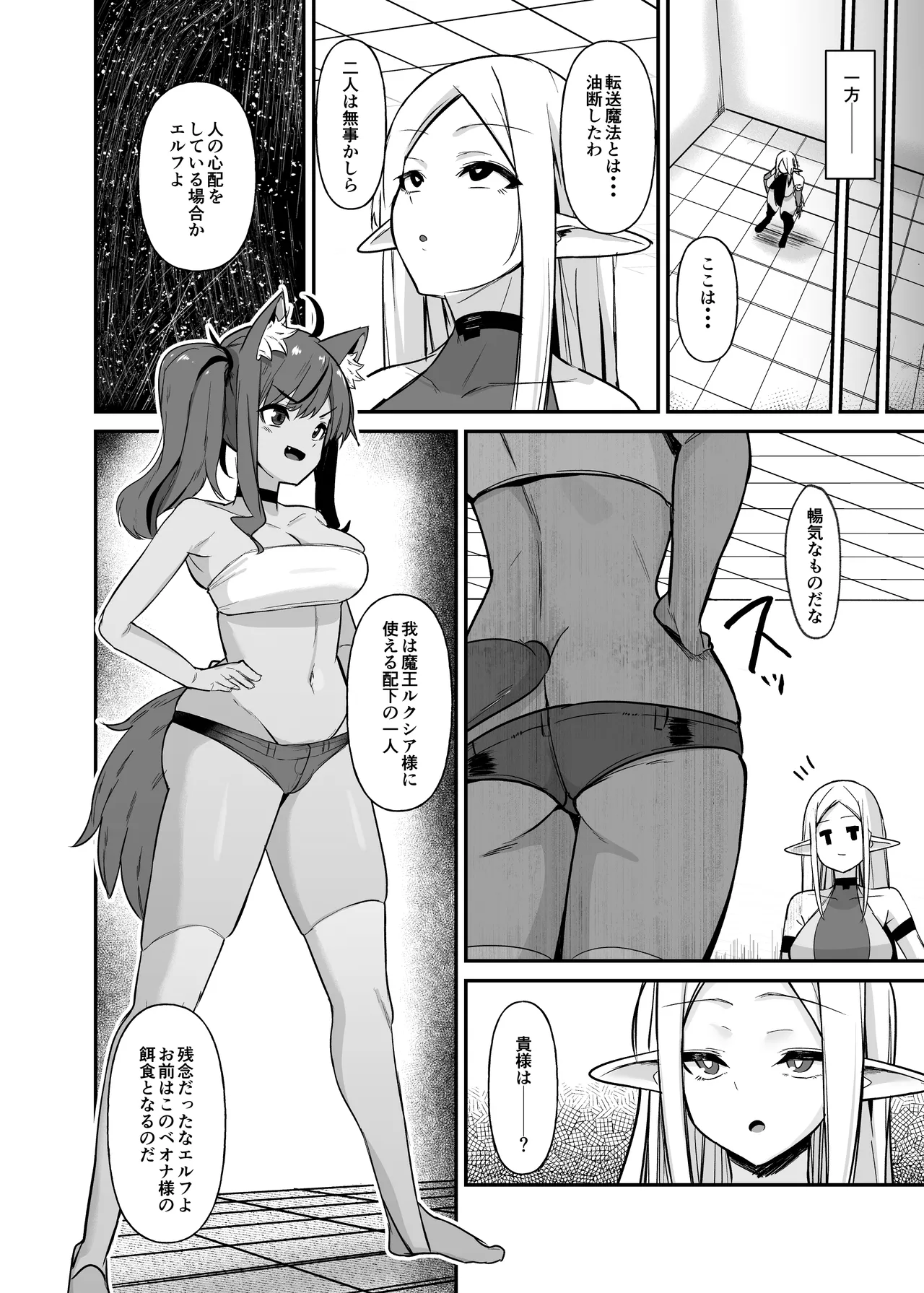 Otome Game no Akuyaku Reijou ni Tensei Shitara Ura Settei de Futanari deshita 4 page 9 full