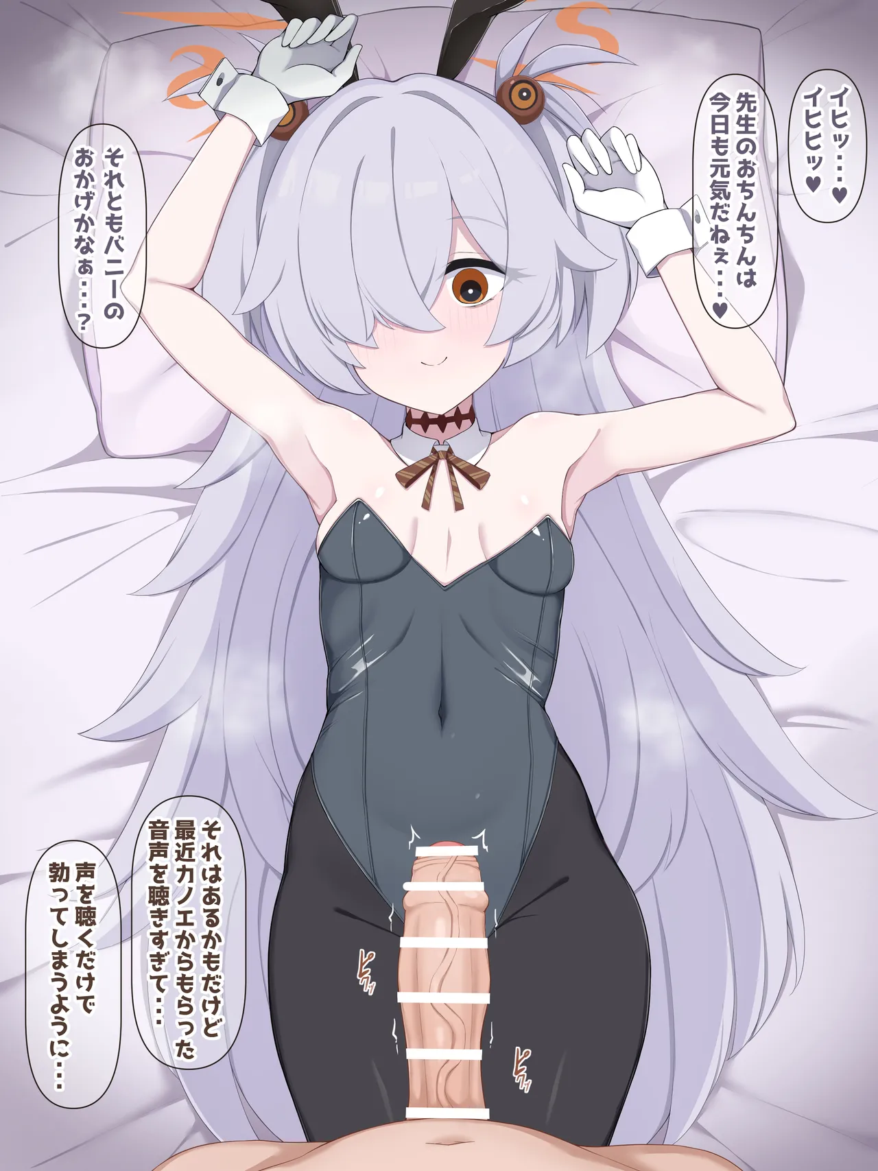 バニーカノエ page 2 full