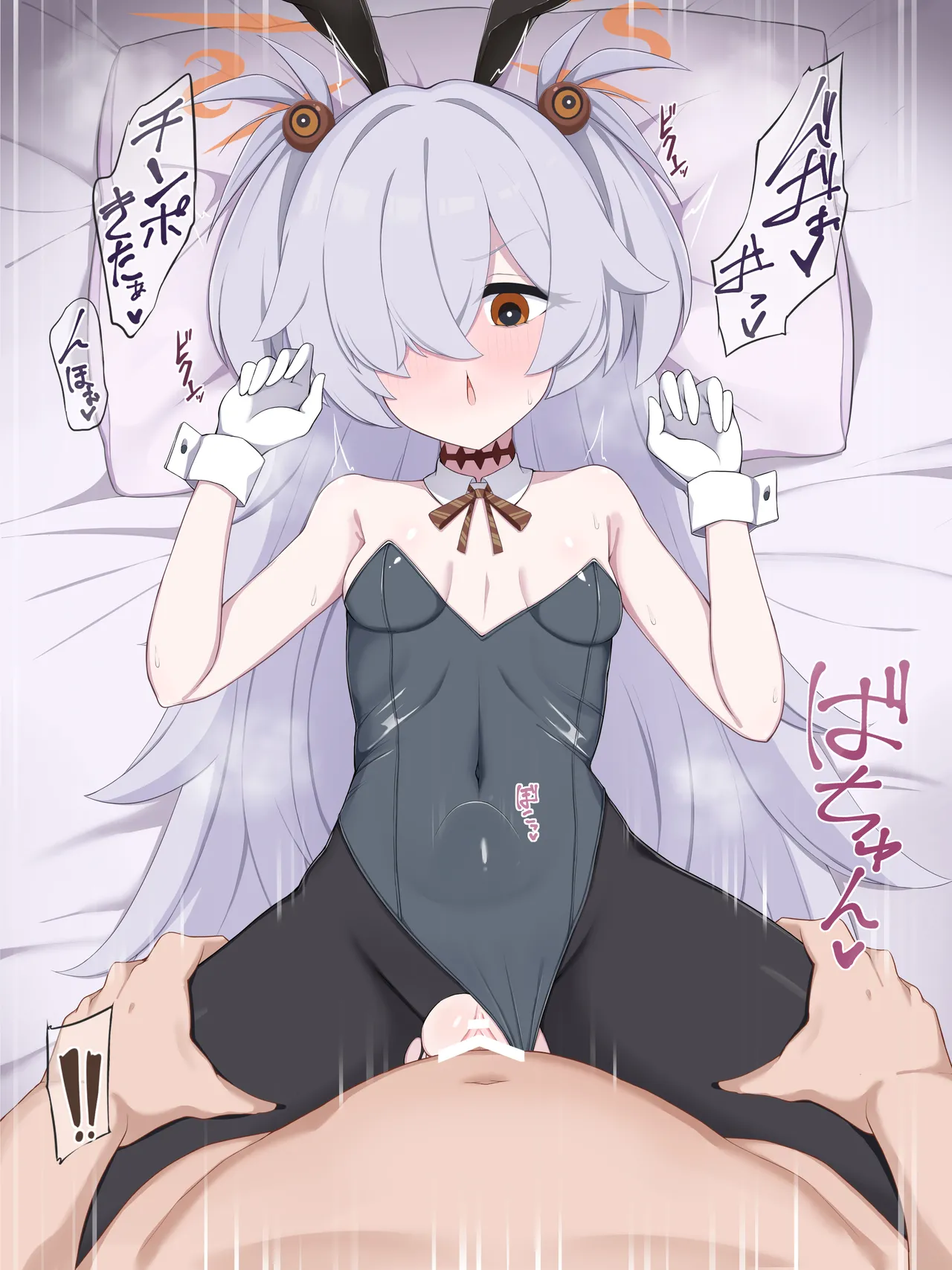 バニーカノエ page 4 full