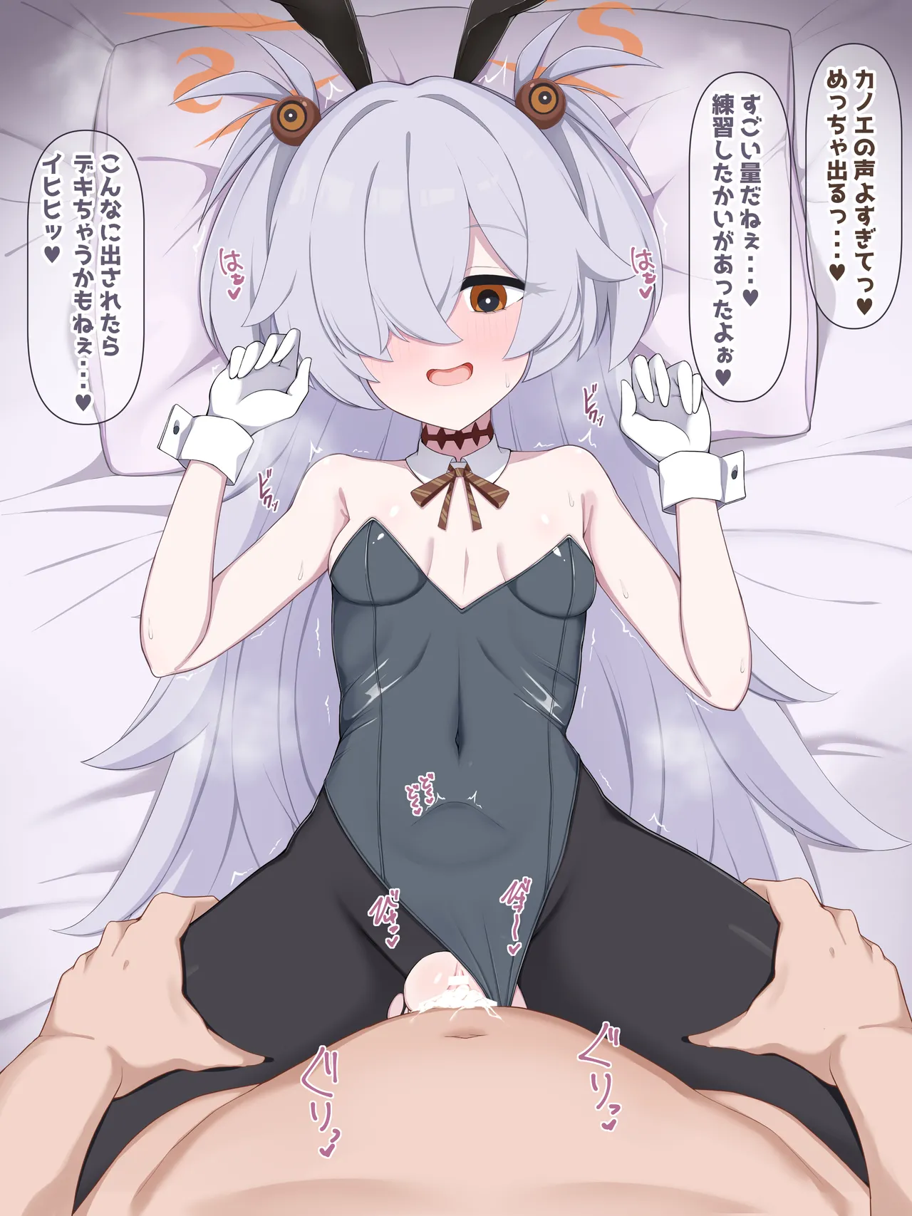 バニーカノエ page 9 full