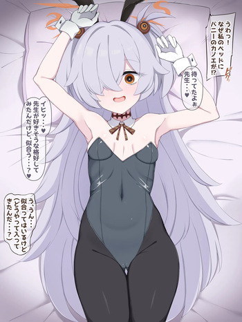バニーカノエ cover