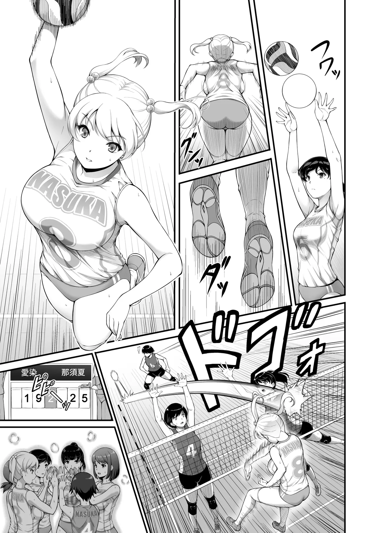 Joshi Volley-bu JK, Netorareru. 2｜Club de Voleibol Femenino, Colegialas Infieles. 2 page 3 full
