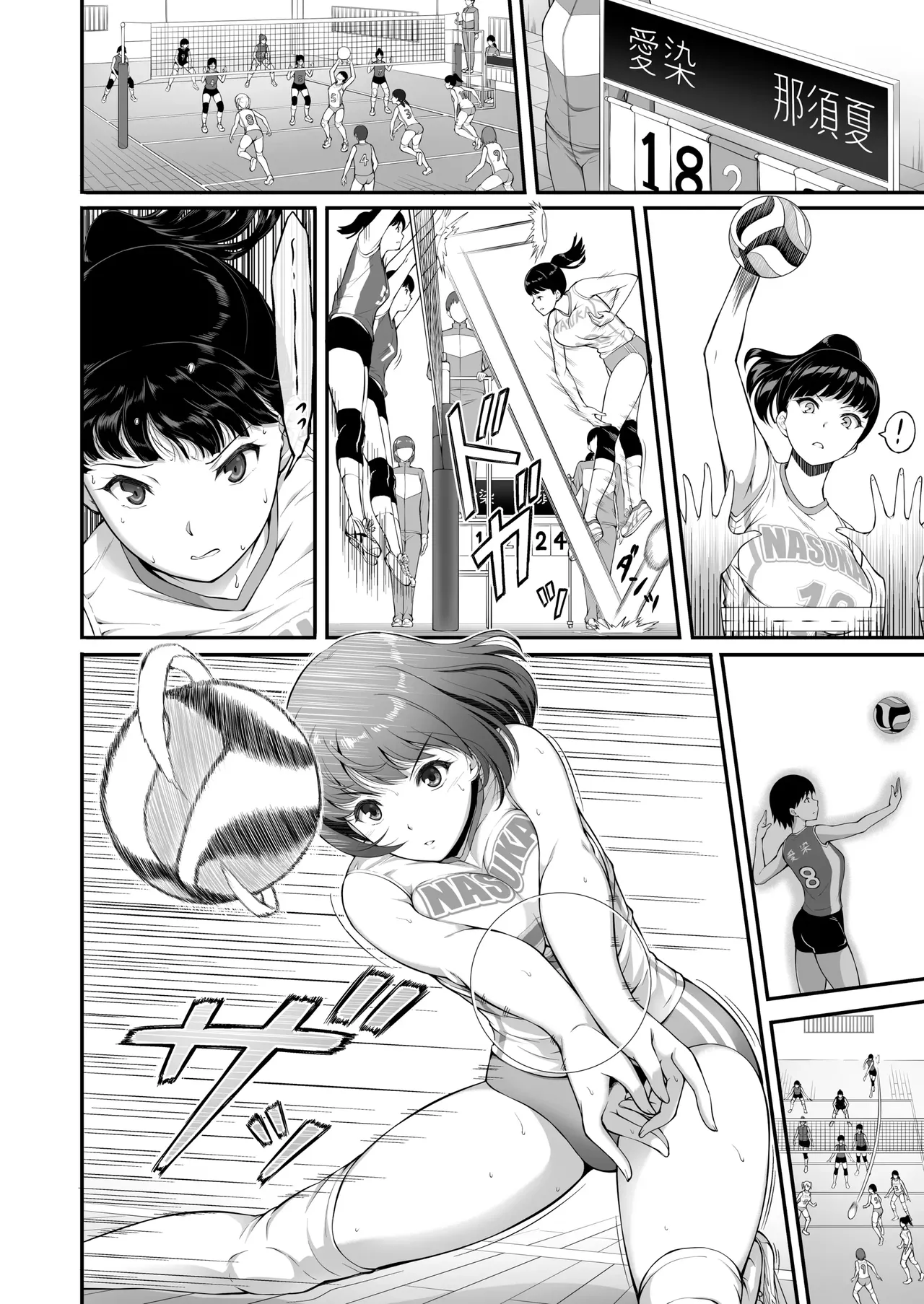 Joshi Volley-bu JK, Netorareru. 2｜Club de Voleibol Femenino, Colegialas Infieles. 2 page 7 full
