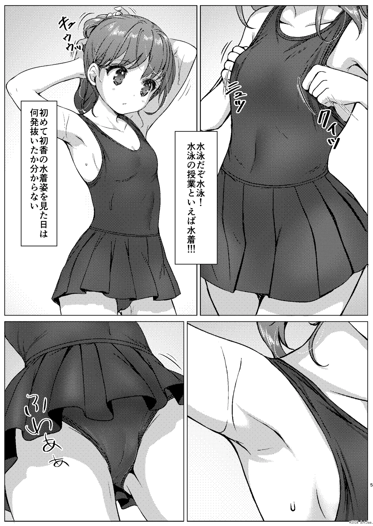 Isshuukan de Mugen Loop Shiteru to Kigatsuita kara, Kounai ni Yaribeya Tsukutta! 3 page 4 full