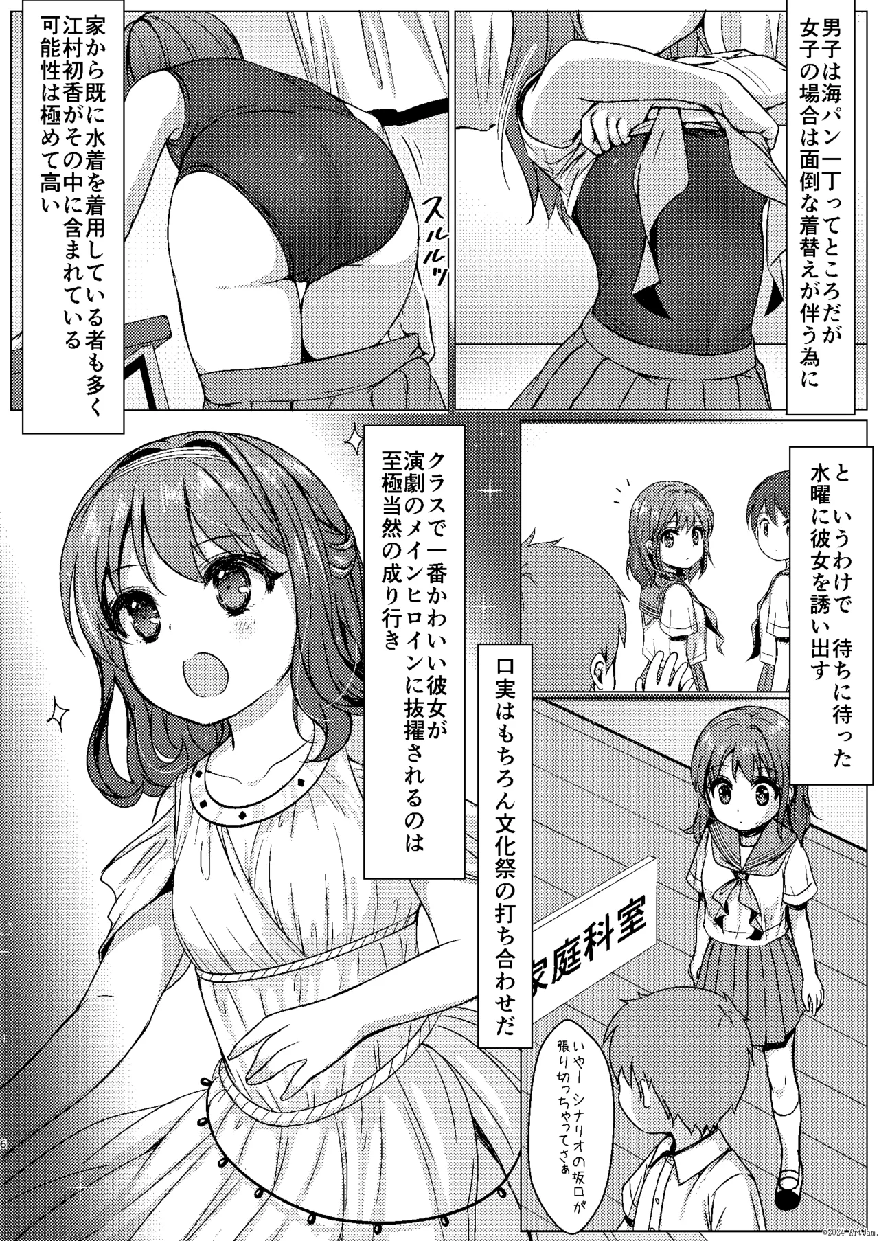 Isshuukan de Mugen Loop Shiteru to Kigatsuita kara, Kounai ni Yaribeya Tsukutta! 3 page 5 full