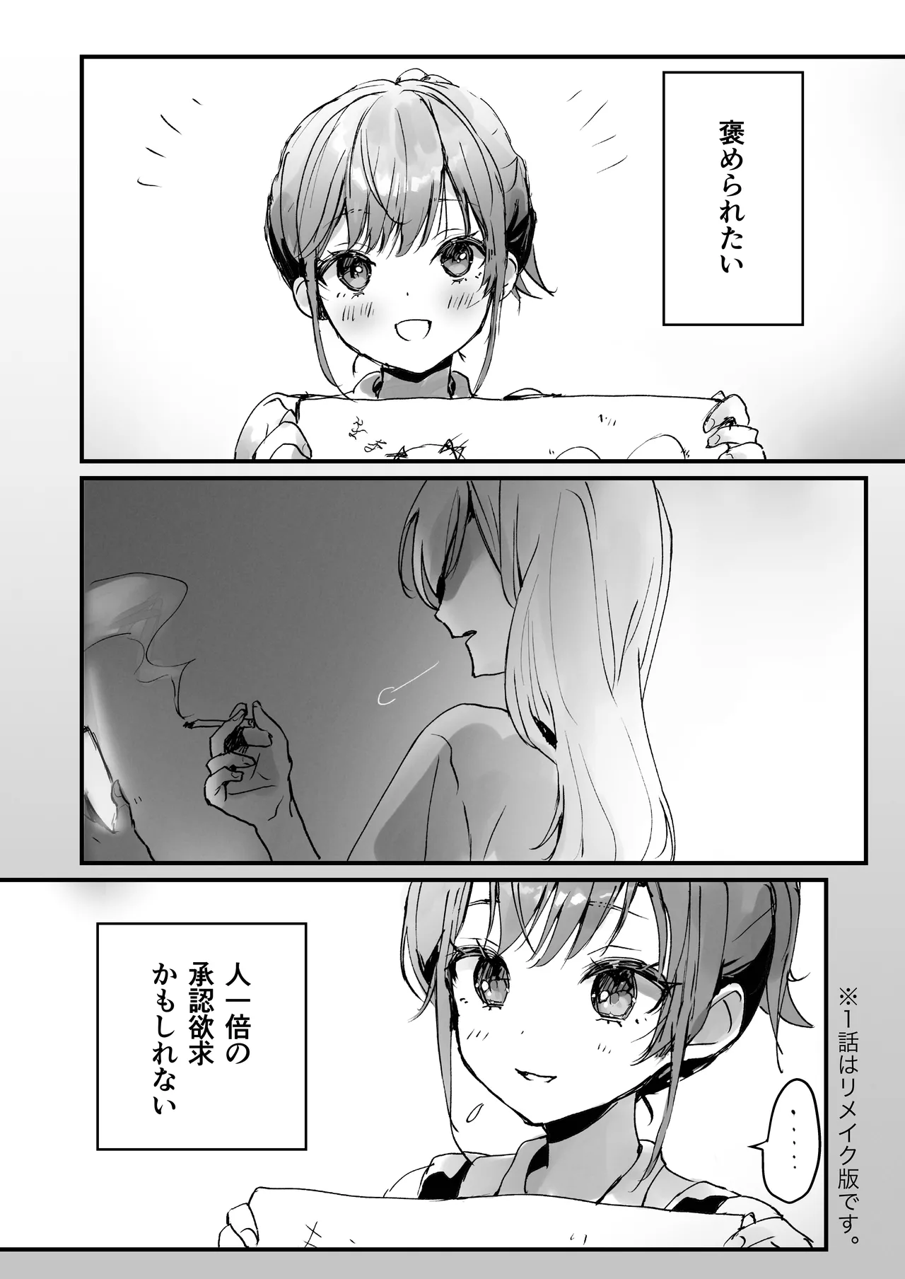 Homeraretai ko ga ippai sekkusu suru hon 〜Orikou-san Soshuhen〜 page 5 full