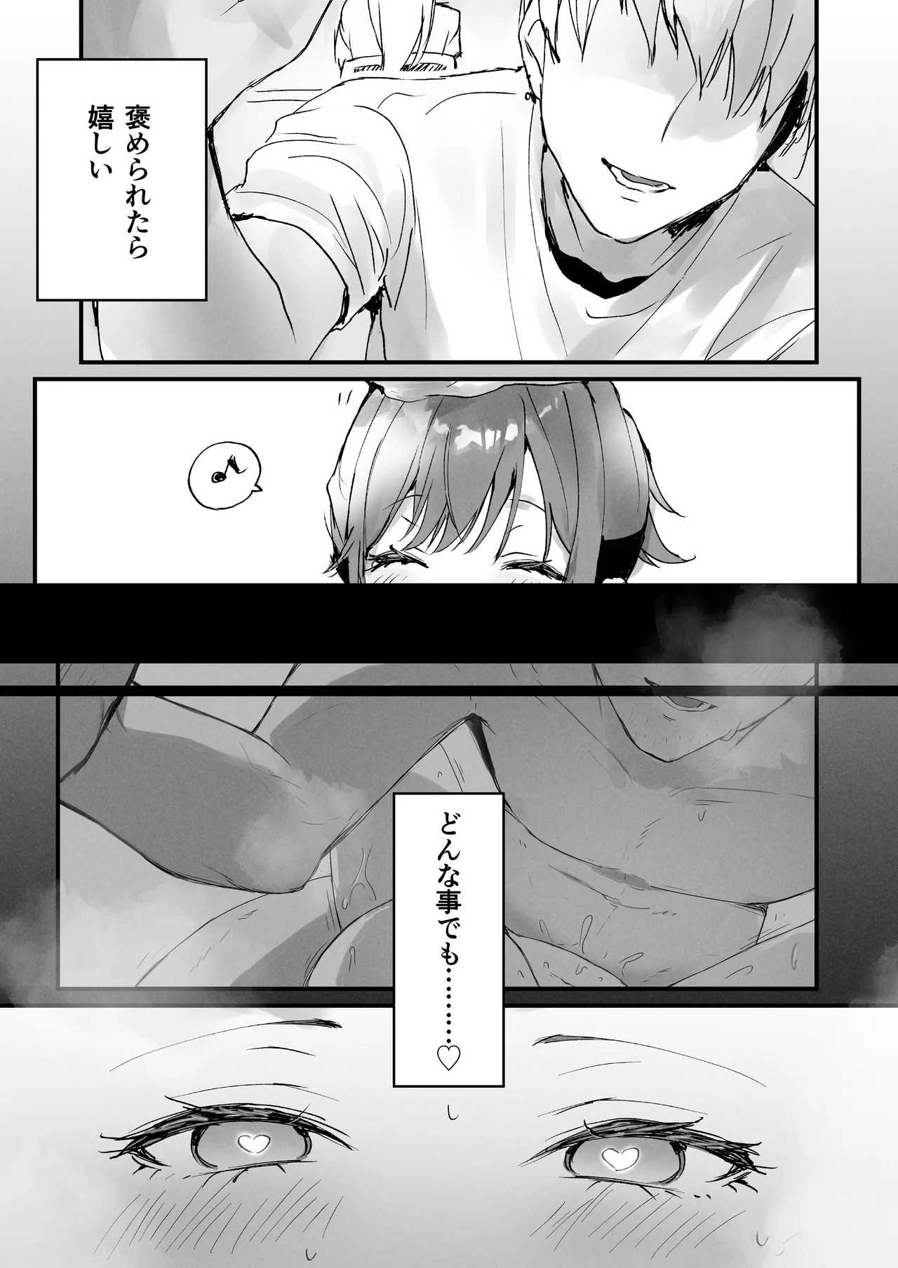 Homeraretai ko ga ippai sekkusu suru hon 〜Orikou-san Soshuhen〜 page 6 full