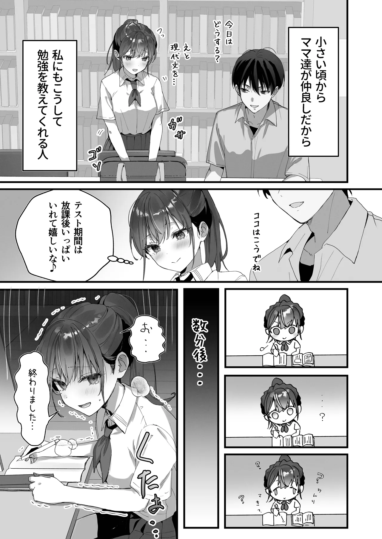 Homeraretai ko ga ippai sekkusu suru hon 〜Orikou-san Soshuhen〜 page 8 full