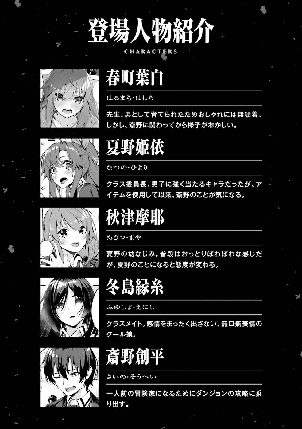 セックス＆ダンジョン! ! 第03巻 page 8 full