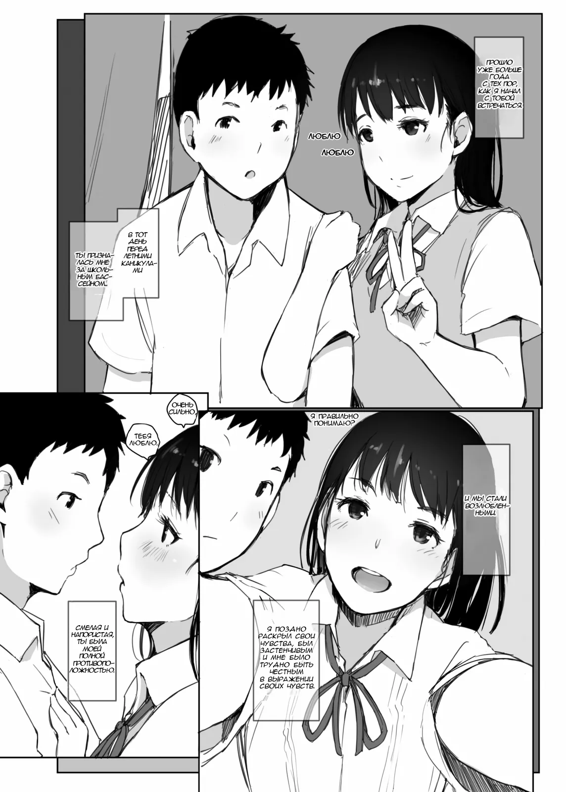 Natsuyasumi ni Aenakatta Boku no Kanojo wa | Моя девушка, с которой я не смог встретиться во время летних каникул page 3 full