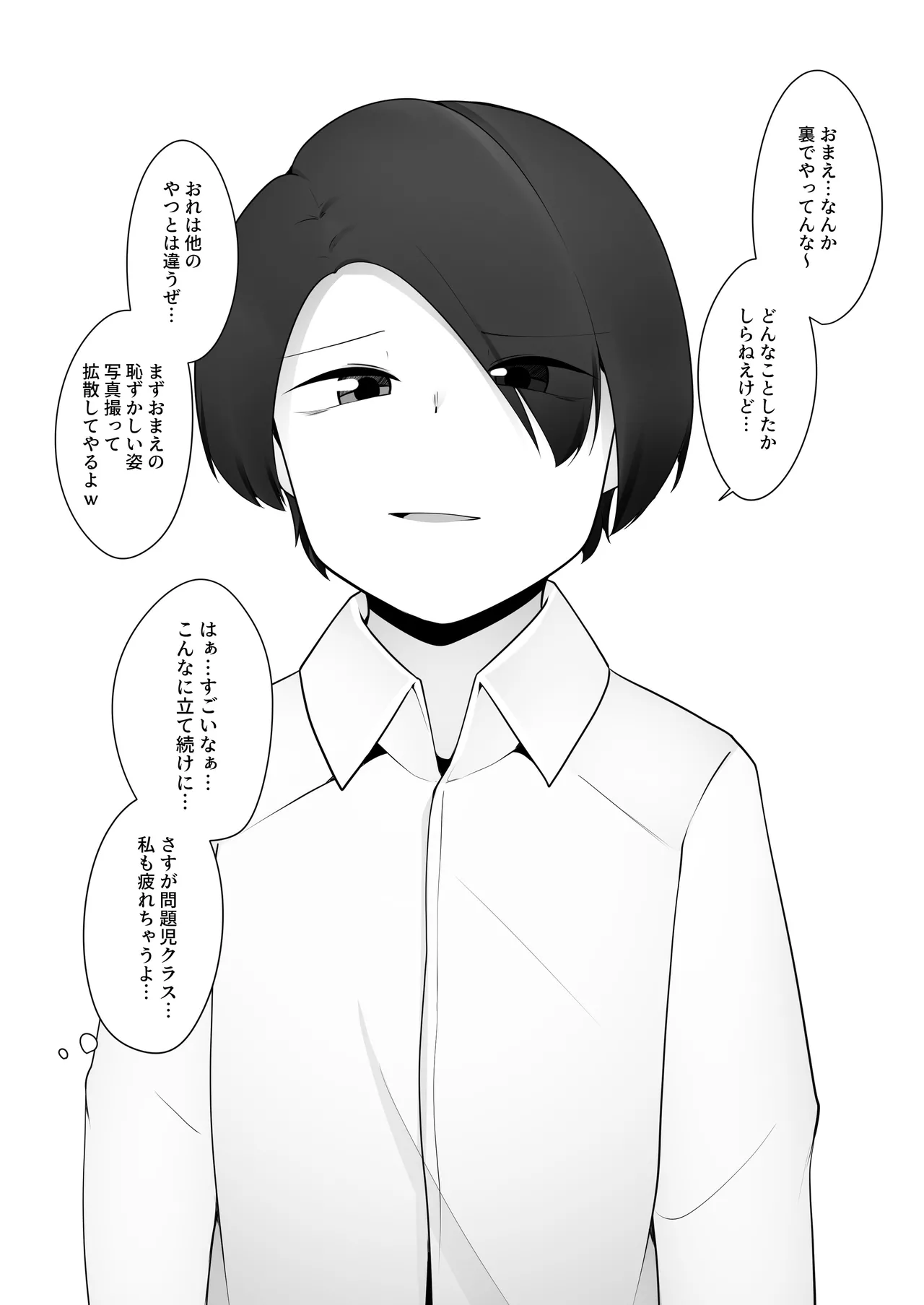 Mondaiji Class VS Junsui Sou na Tenkousei page 10 full