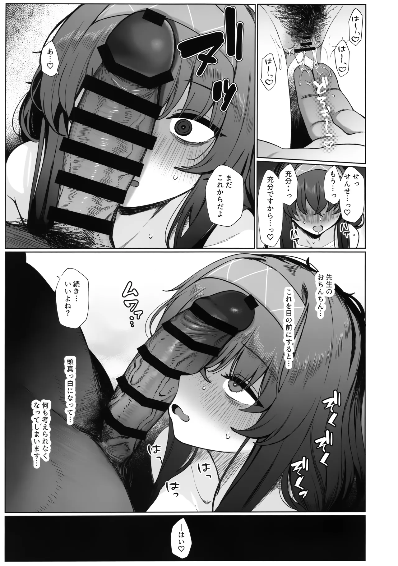 路地裏の魔術師 page 10 full