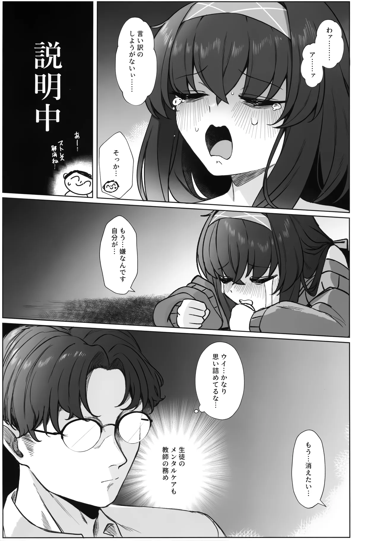 路地裏の魔術師 page 6 full