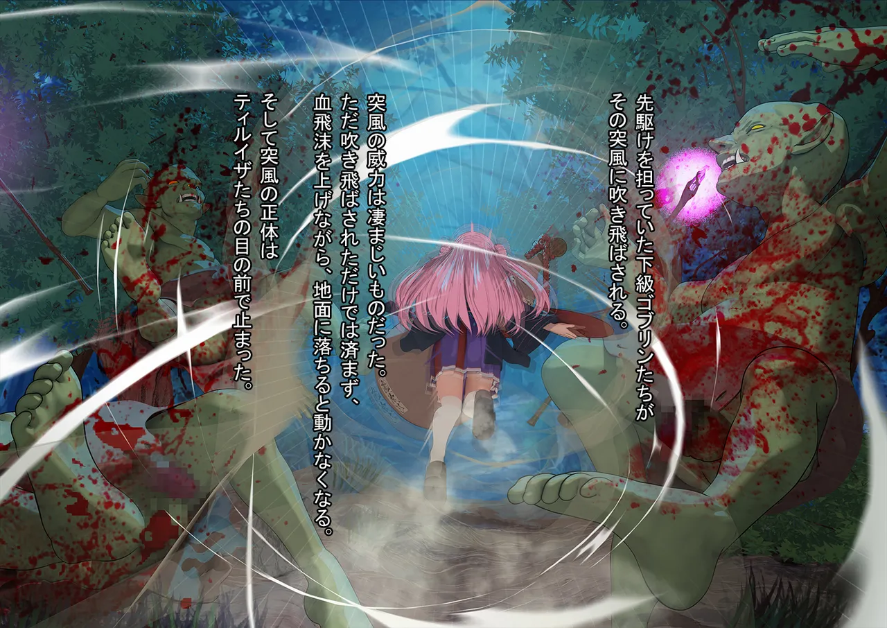 全ての雌はゴブリン専用の孕み袋として -倭國編- page 10 full