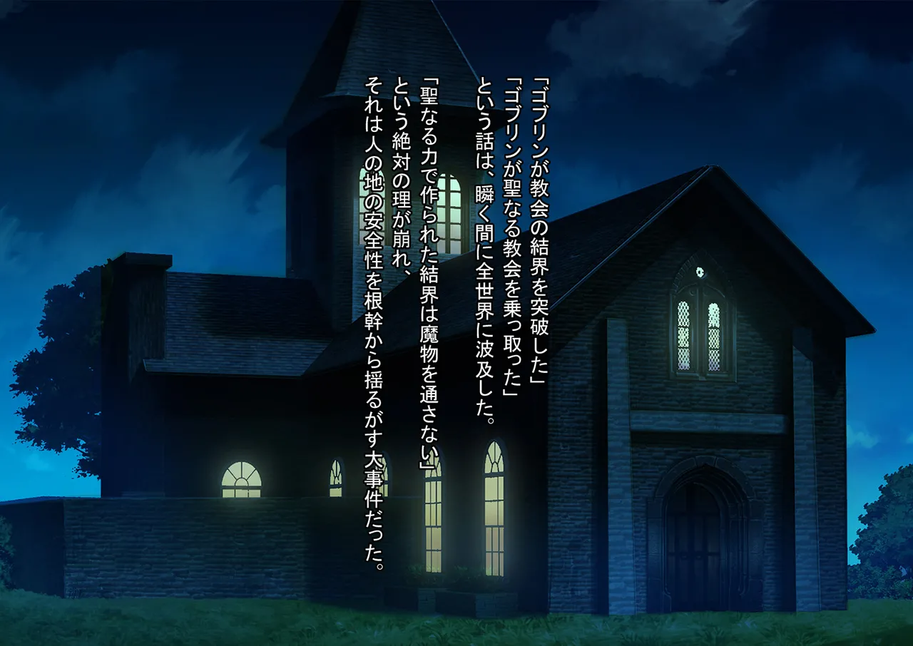 全ての雌はゴブリン専用の孕み袋として -倭國編- page 3 full