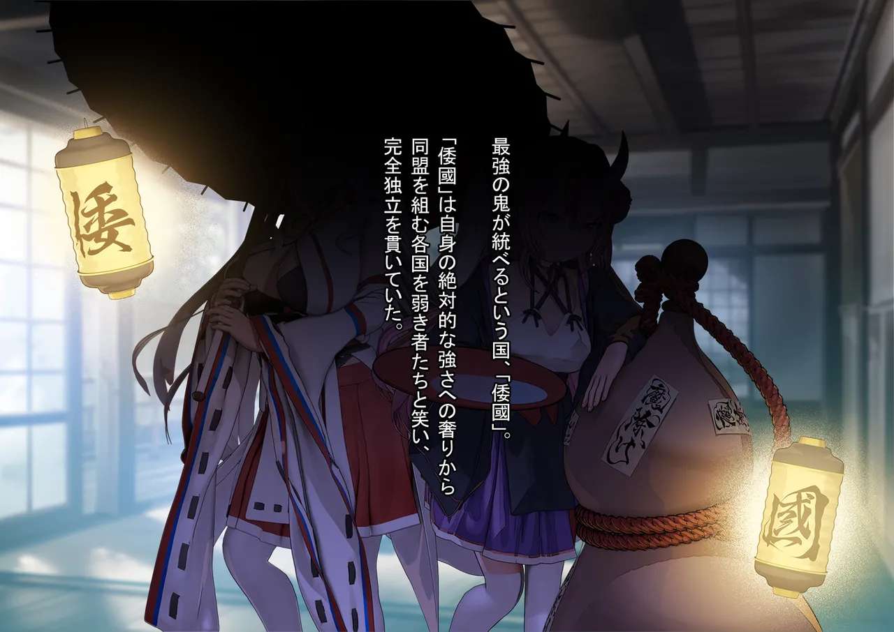 全ての雌はゴブリン専用の孕み袋として -倭國編- page 5 full