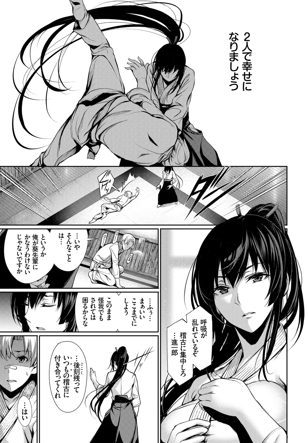 Hatsujou Sports Bishoujo Kaikan Ochinpo Training! vol. 2 Jou page 7 full
