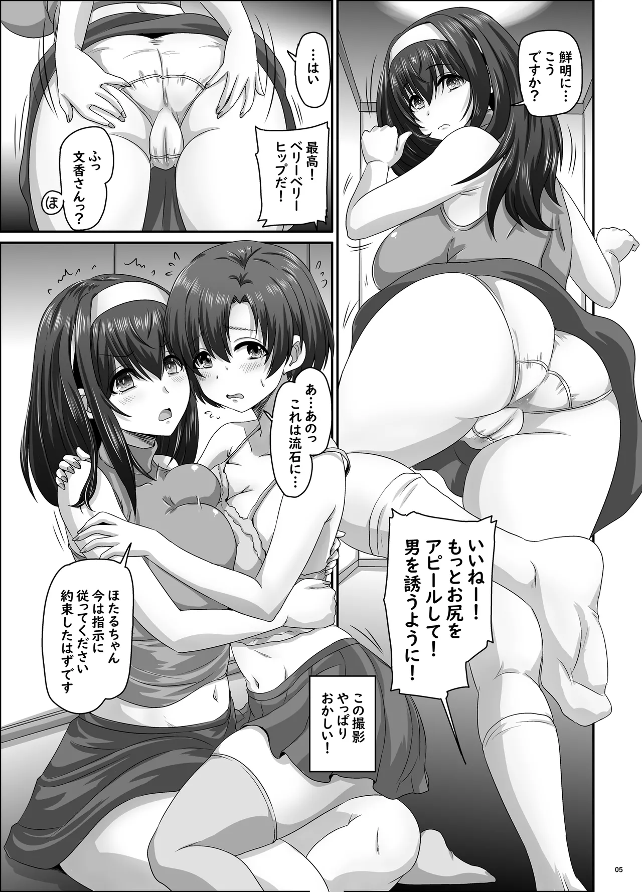 Nureochita Aigrette page 6 full