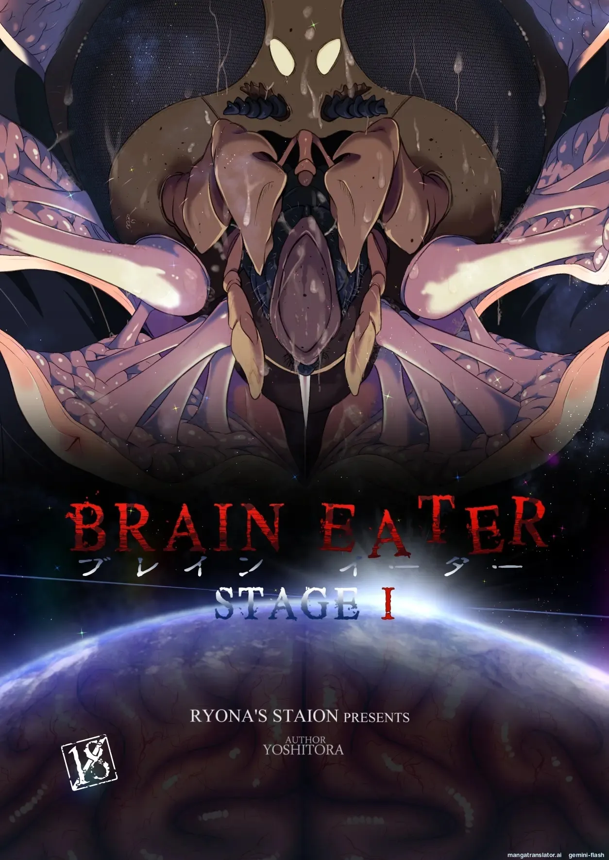 Brain Eater Stage 1 page 1 full