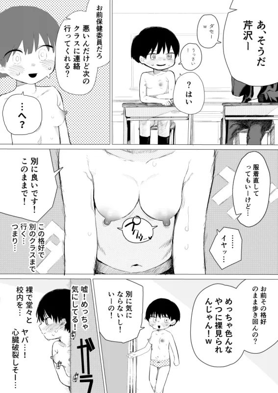 Taisoufuku Wasuretara Pan Ichi → Wazato Wasureru Onnanoko page 2 full