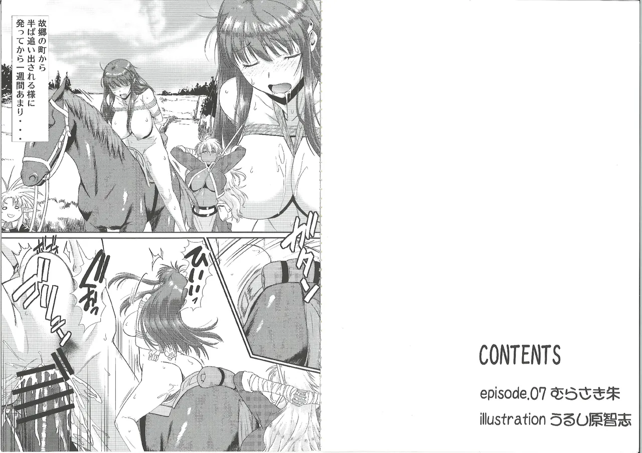 kaidou de zenra ni nacchatte za-men kongansuru hentai musume ni sodatte gomennasai page 2 full