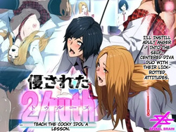 invaded 2ruth  - ikiri idol warase guidance