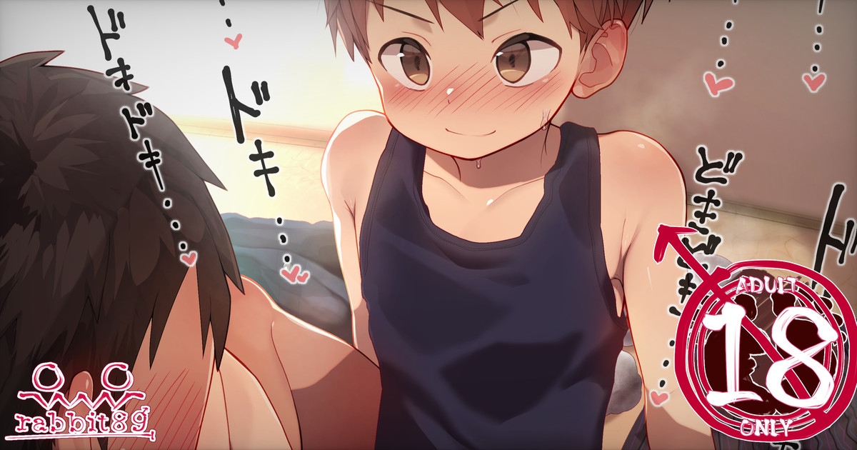 2023-08-27-【差分108枚追加しました！】はじめてのちゅっ♂【※接吻描写はありません】 page 1 full