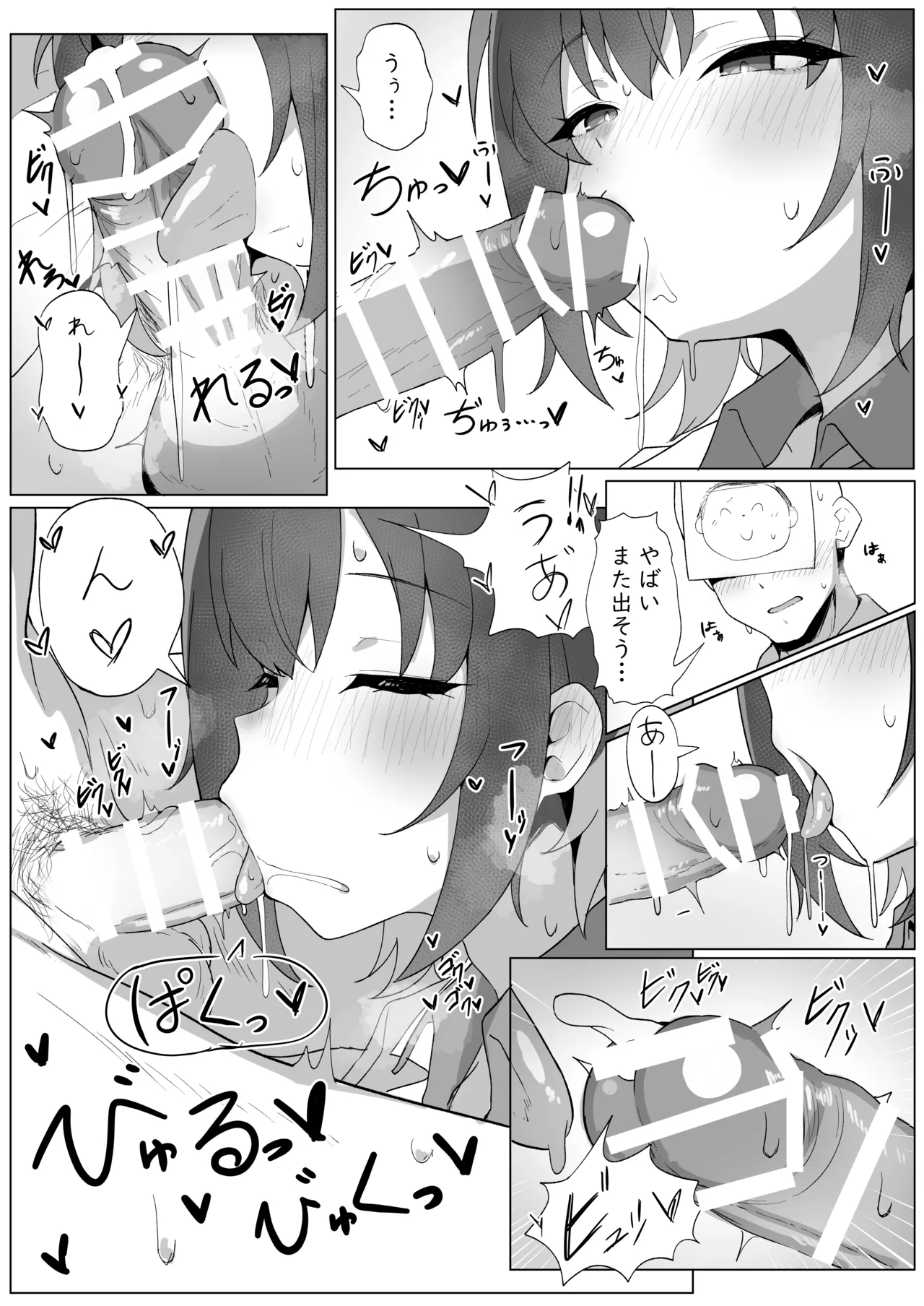 くぬぎみやこ | kunugimiyaco page 4 full