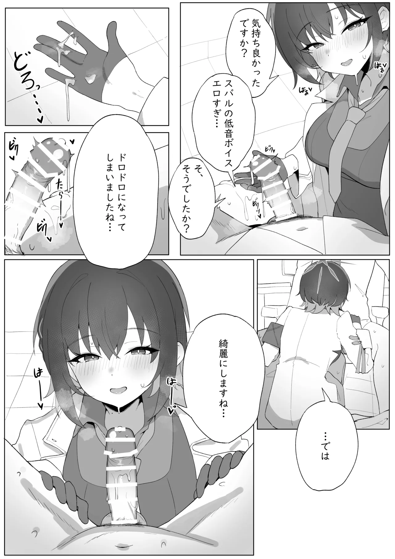 くぬぎみやこ | kunugimiyaco page 5 full