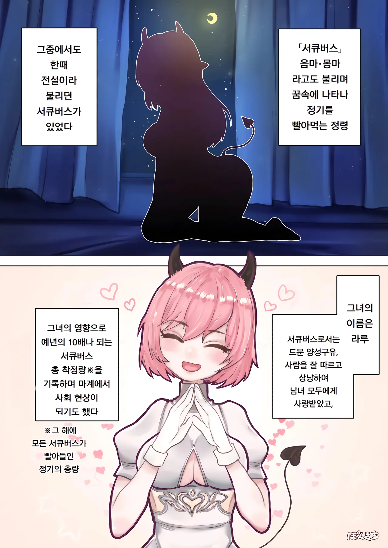 서큐버스의 선생님 FILE.03  Succubus no Sensei FILE.03 page 2 full