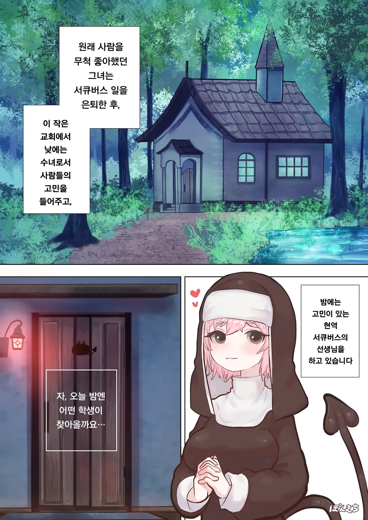 서큐버스의 선생님 FILE.03  Succubus no Sensei FILE.03 page 3 full