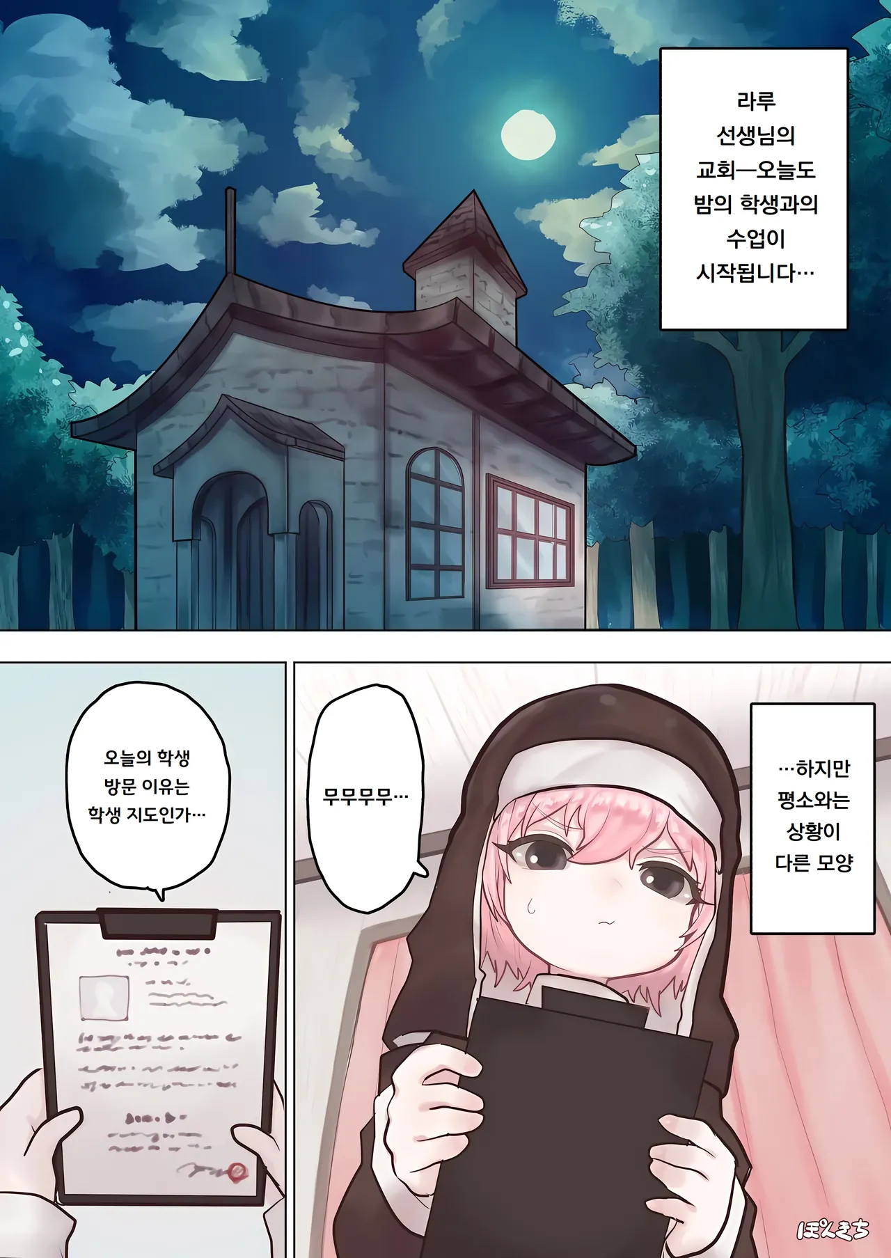 서큐버스의 선생님 FILE.03  Succubus no Sensei FILE.03 page 4 full