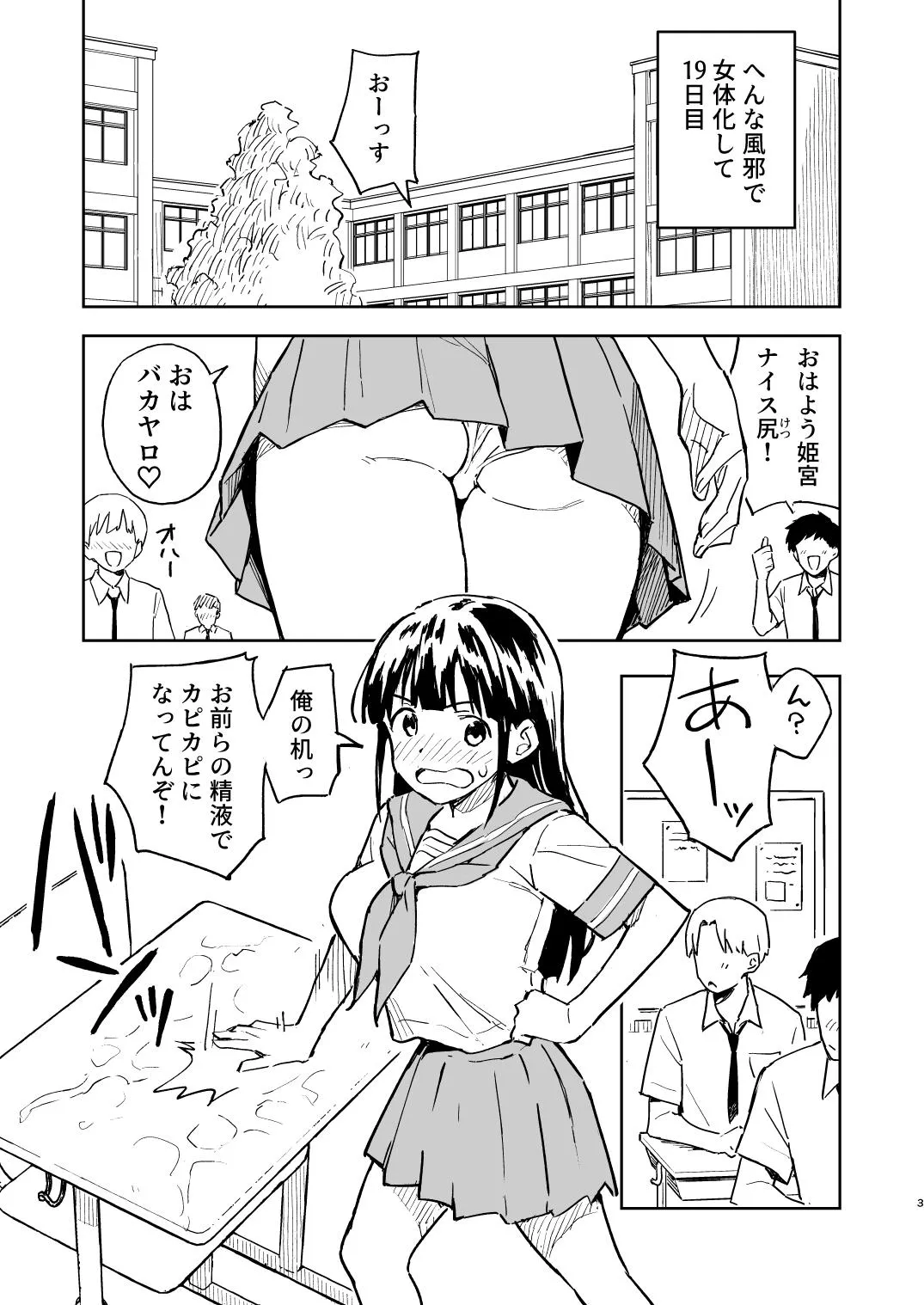 Mirakoku  1-kagetsu Ninshin Shinakereba Otoko ni Modoreru Hanashi page 3 full