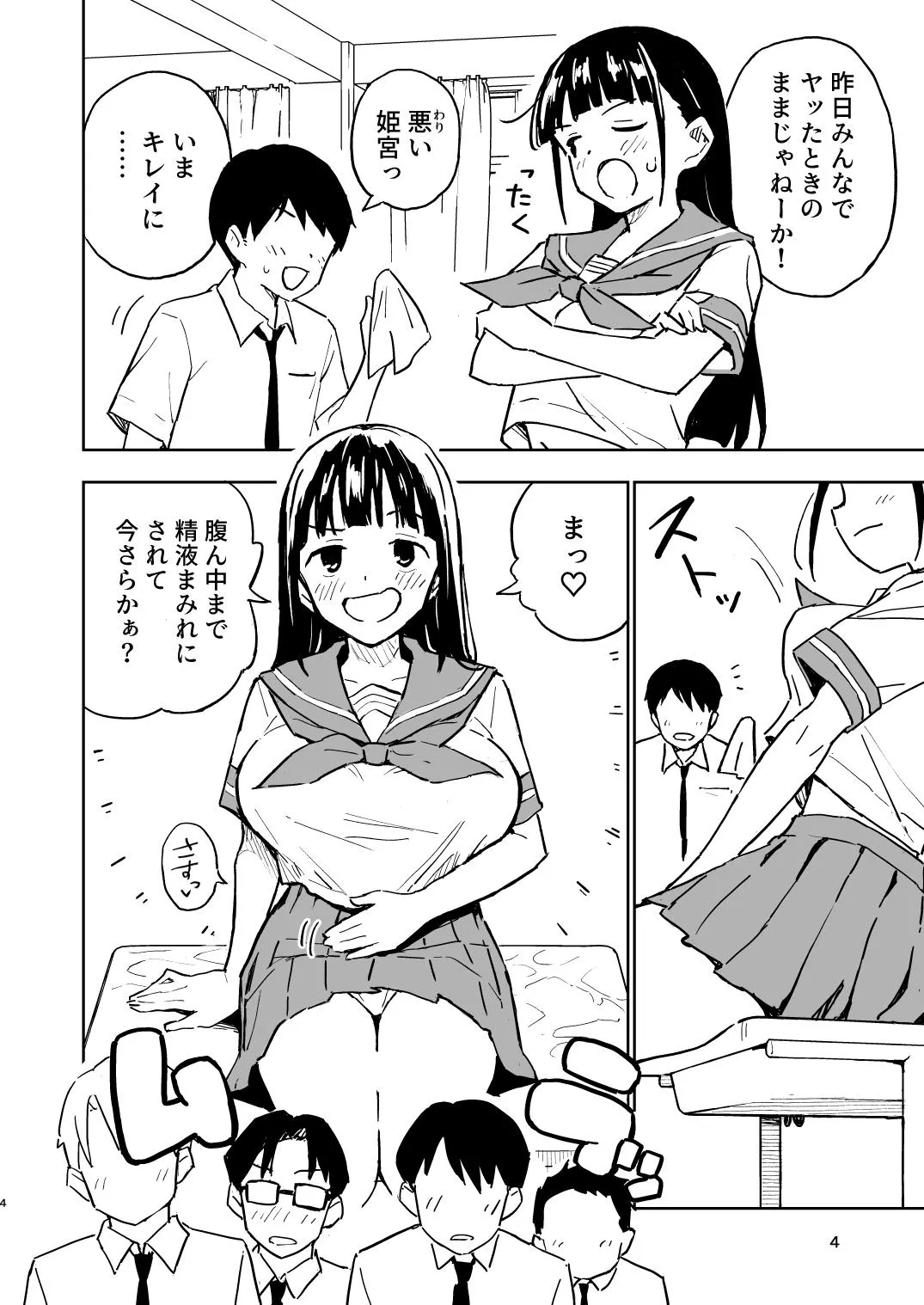 Mirakoku  1-kagetsu Ninshin Shinakereba Otoko ni Modoreru Hanashi page 4 full