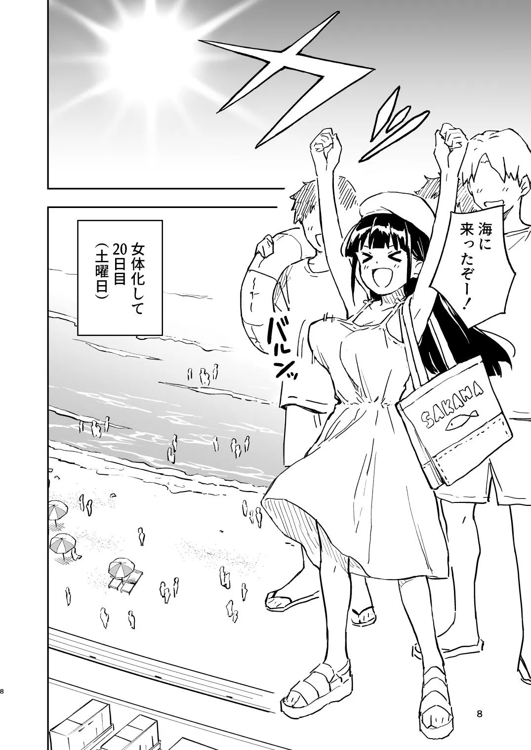 Mirakoku  1-kagetsu Ninshin Shinakereba Otoko ni Modoreru Hanashi page 8 full