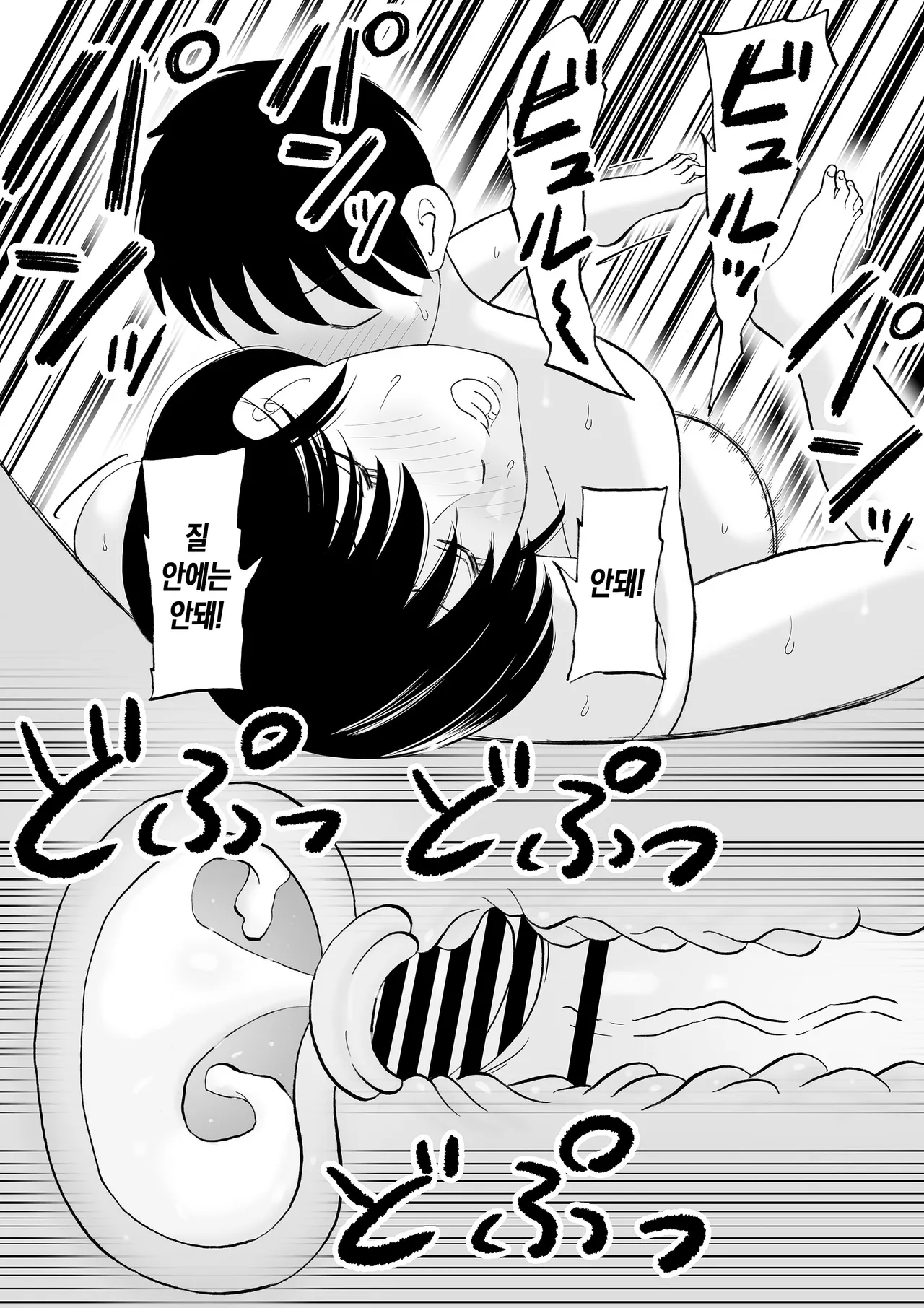 Seikou shita musuko to oshi ni yowai mama no nichijou | 첫 사정을 경험한 아들과 거절을 잘 못하는 엄마의 일상 page 6 full