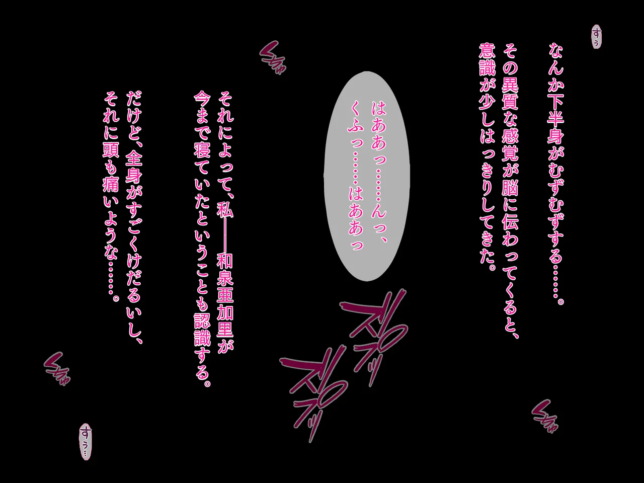 隠れヤリサーの新歓コンパで酔いつぶれてしまった私 page 1 full