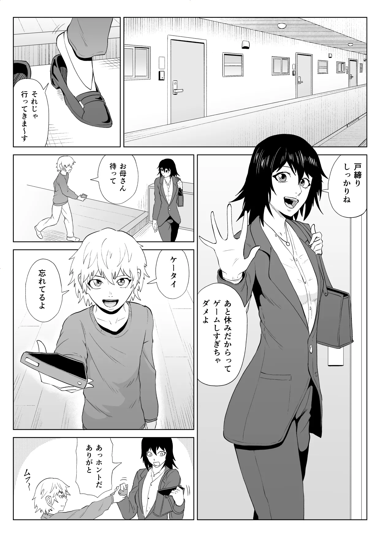 Touma Butai Rokka Wakaki Inma 1 page 2 full
